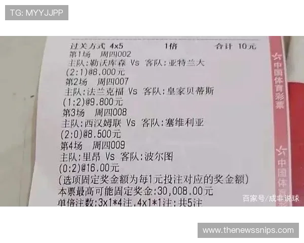 体育彩票足球比分结果官方公布渠道详解，确保信息的准确性与及时性